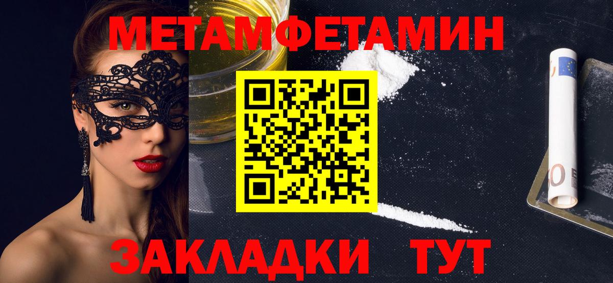 АМФЕТАМИН 97%  Вход с VPN  Богородск 
