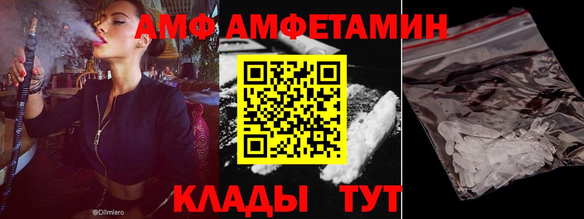 АМФЕТАМИН 98% Богородск