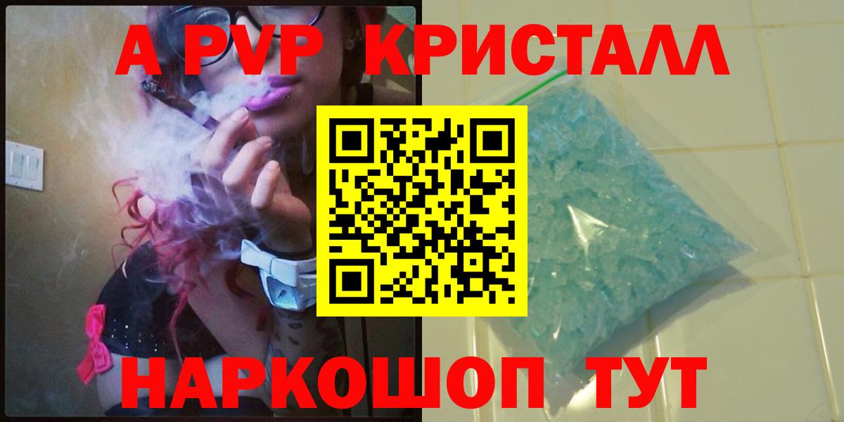 Богородск  Alfa_PVP крисы CK  Вход с VPN  Alfa_PVP кристаллы  Alfa_PVP Crystall 