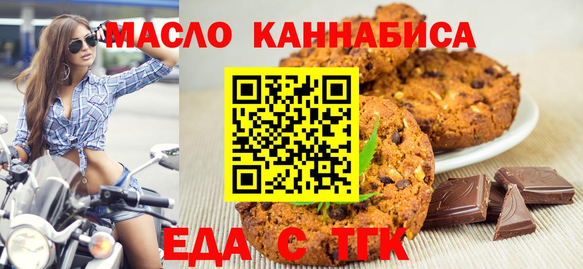 Cannafood марихуана  Вход с VPN  Богородск 