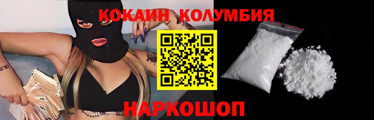 КОКАИН Боливия Богородск