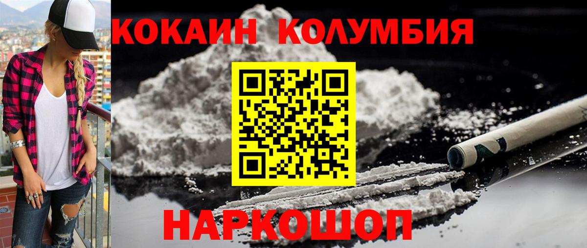 Богородск  КОКАИН 99%  Вход с VPN  COCAIN 97% 
