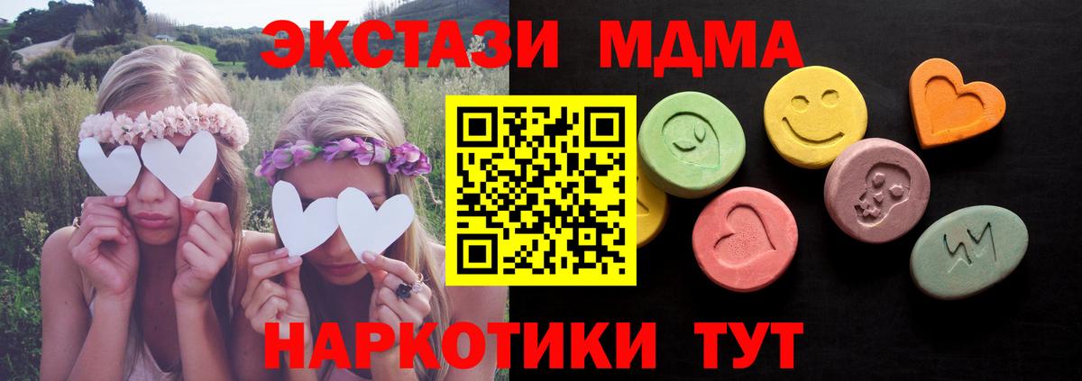 Ecstasy таблы Богородск