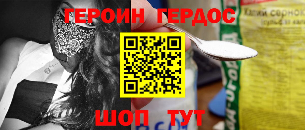 ГЕРОИН  Вход с VPN  Богородск  Героин герыч 