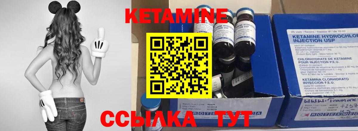 Кетамин ketamine Богородск