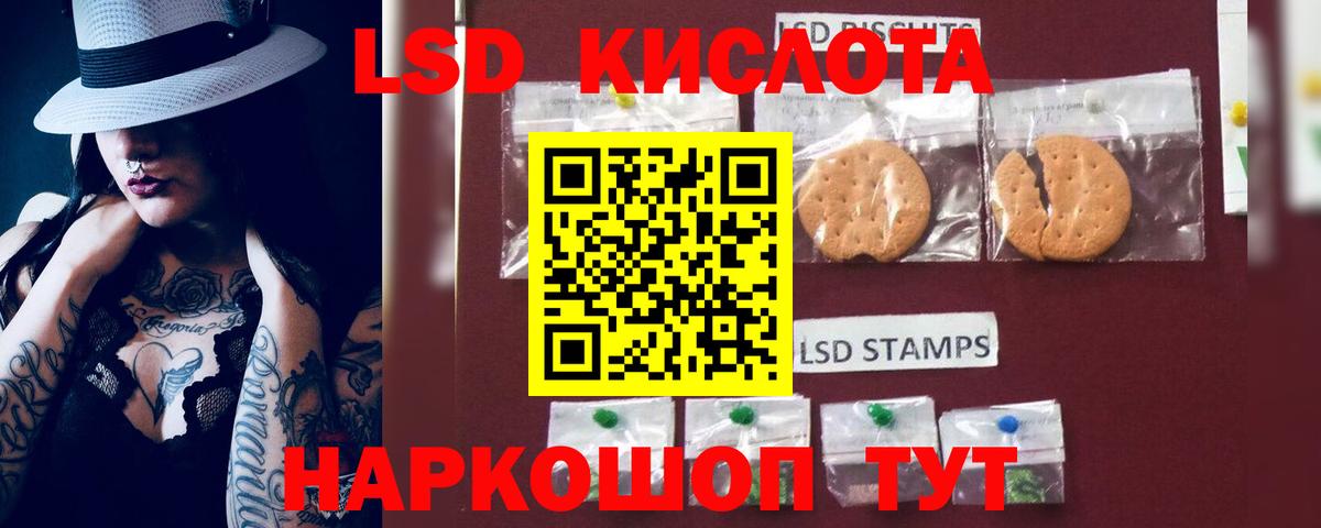 ЛСД экстази кислота  LSD-25 экстази ecstasy  LSD-25 экстази  Богородск  Вход с VPN 