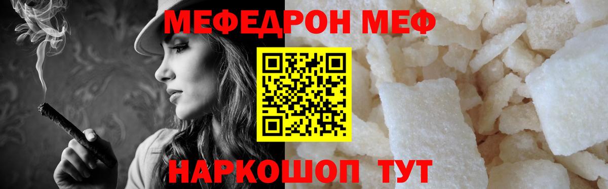 Богородск  МЕФ мяу мяу  наркошоп  Мефедрон VHQ  Вход с VPN  Мефедрон 