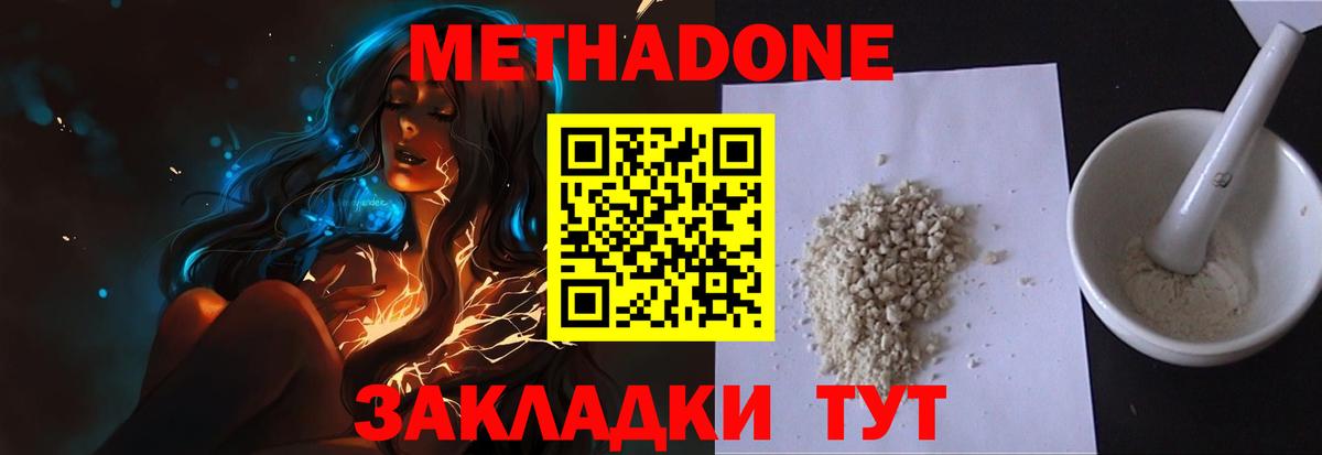 Метадон белоснежный  Метадон мёд  Богородск  Вход с VPN 