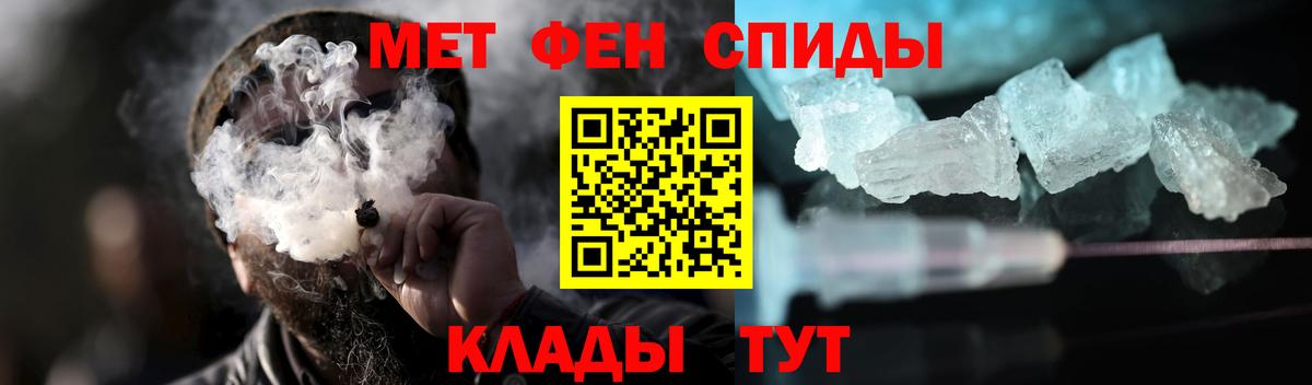МЕТАМФЕТАМИН мет Богородск