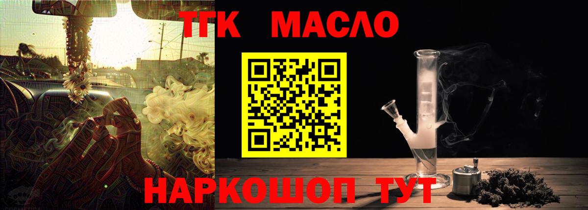 Дистиллят ТГК жижа  MEGA ссылка  ТГК вейп с тгк  Богородск  Вход с VPN 