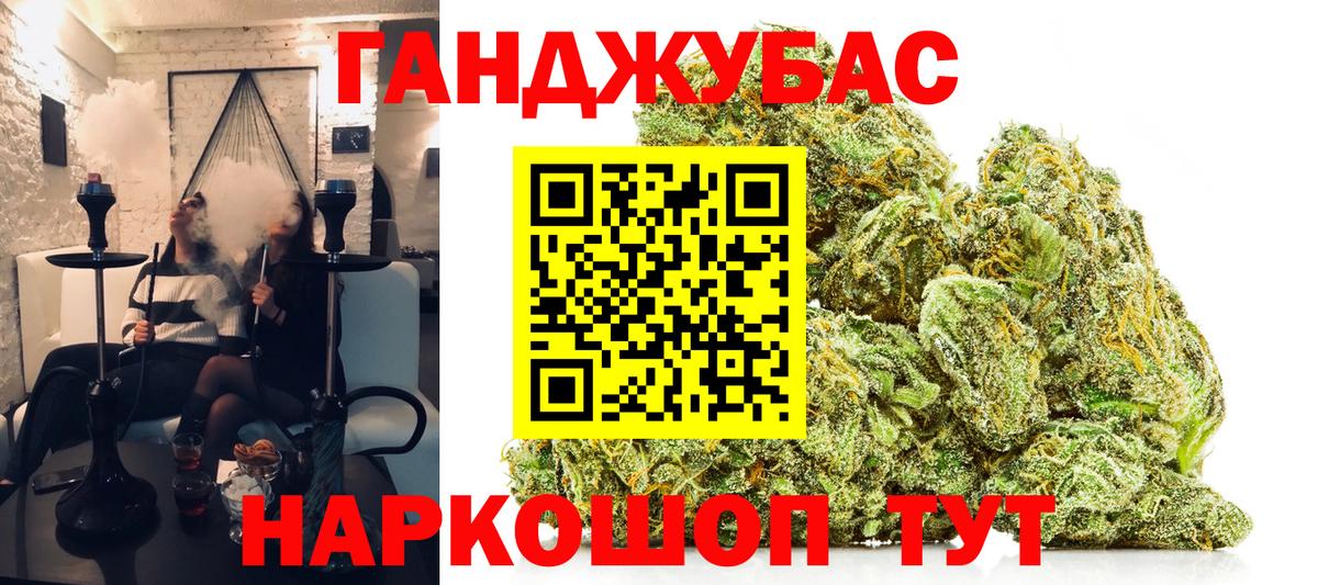 Канабис THC 21% Богородск