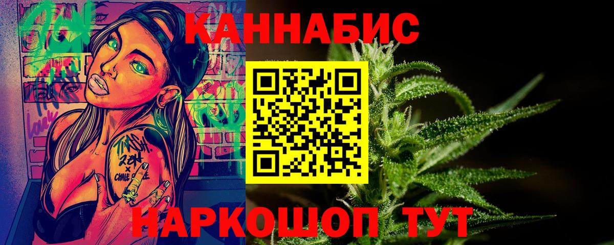 Бошки Шишки марихуана  Вход с VPN  Богородск  Каннабис сатива 